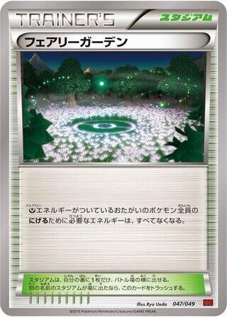 Fairy Garden, M Master Deck Build Box Power Style 047/049