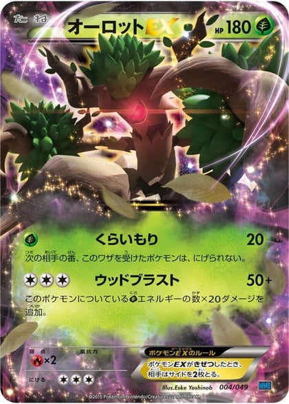 Trevenant EX, M Master Deck Build Box Speed Style 004/049