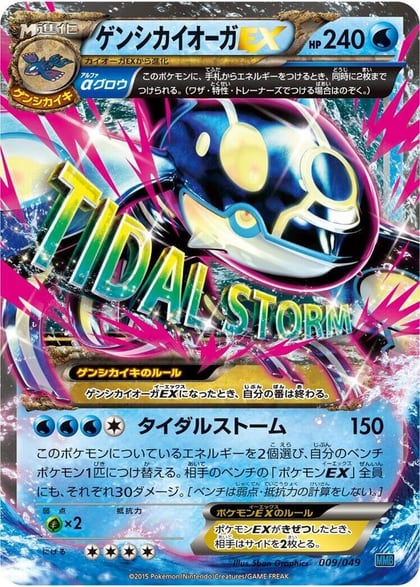 Primal Kyogre EX, M Master Deck Build Box Speed Style 009/049