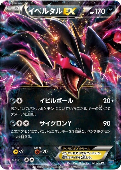 Yveltal EX, M Master Deck Build Box Speed Style 017/049