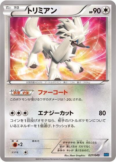 Furfrou, M Master Deck Build Box Speed Style 027/049