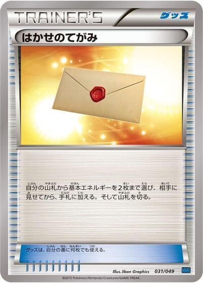 Professor's Letter, M Master Deck Build Box Speed Style 031/049
