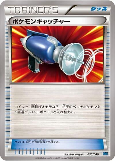 Pokemon Catcher, M Master Deck Build Box Speed Style 035/049