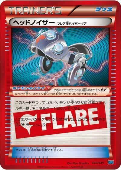 Head Ringer Team Flare Hyper Gear, M Master Deck Build Box Speed Style 040/049