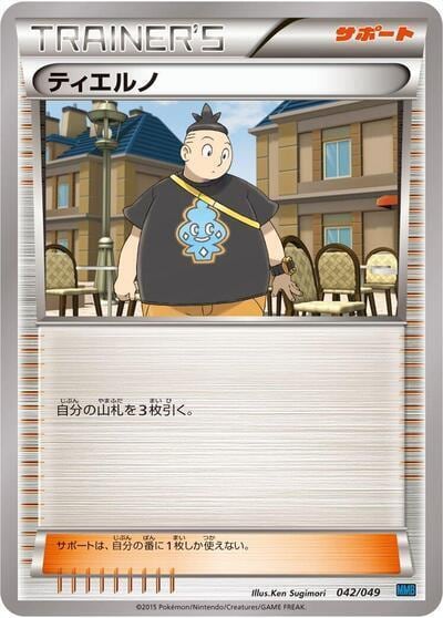 Tierno, M Master Deck Build Box Speed Style 042/049