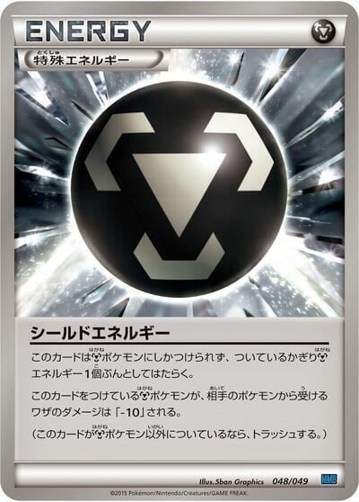 Shield Energy, M Master Deck Build Box Speed Style 048/049
