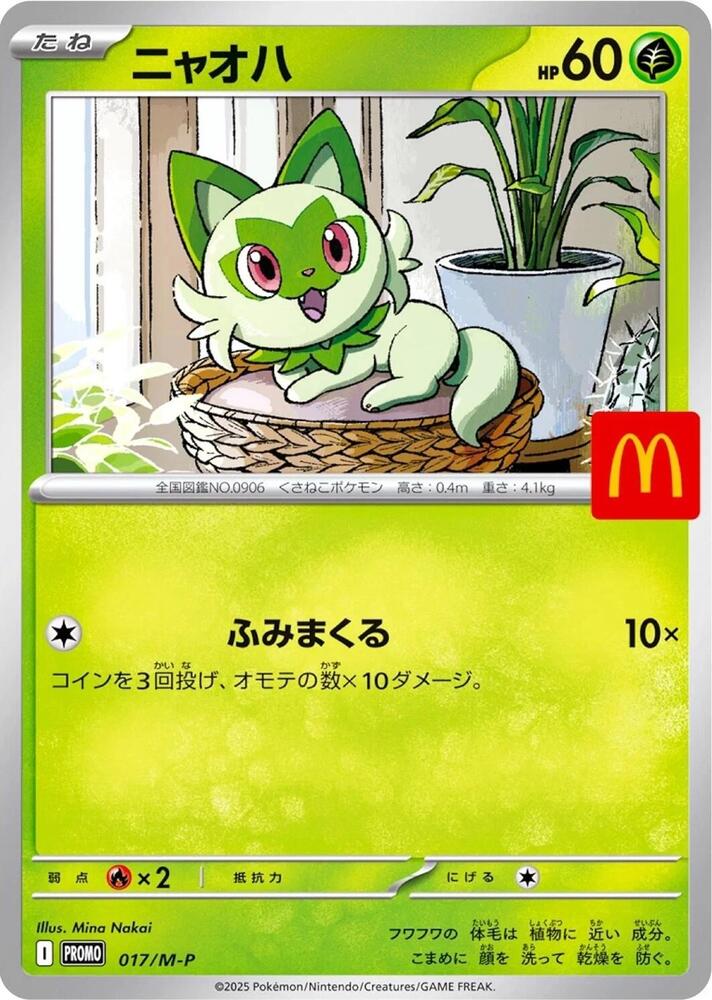 Sprigatito - 017/M-P, M-P Promotional Cards 017/M-P