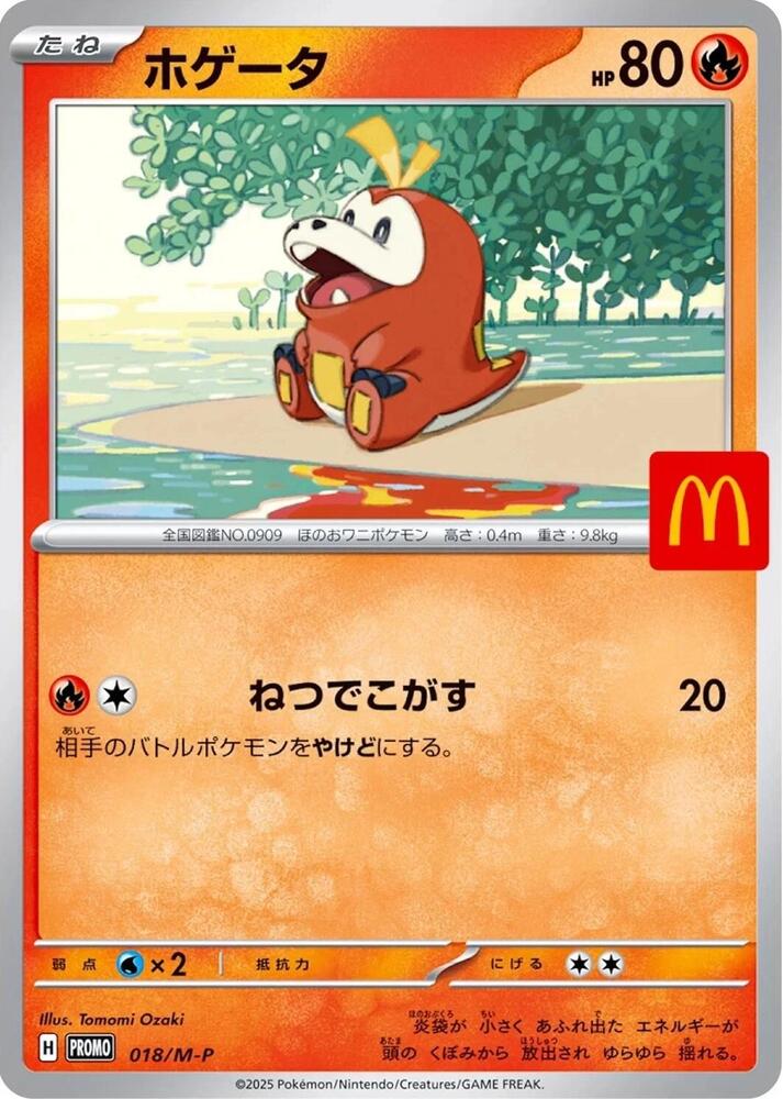 Fuecoco - 018/M-P, M-P Promotional Cards 018/M-P