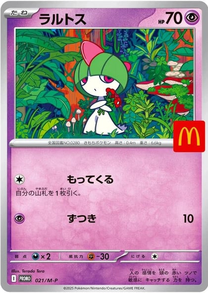 Ralts - 021/M-P, M-P Promotional Cards 021/M-P