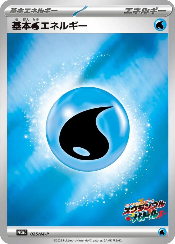 Basic Water Energy - 025/M-P, M-P Promotional Cards 025/M-P
