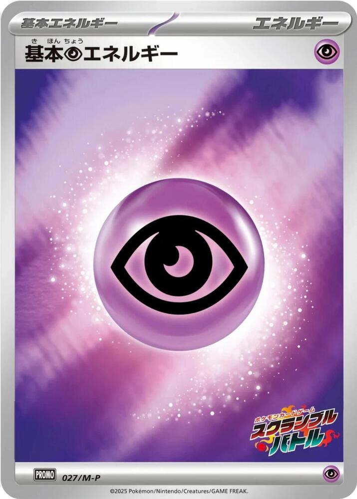 Basic Psychic Energy - 027/M-P, M-P Promotional Cards 027/M-P