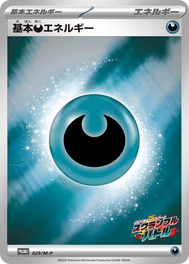 Basic Darkness Energy - 029/M-P, M-P Promotional Cards 029/M-P