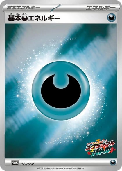 Basic Darkness Energy - 029/M-P, M-P Promotional Cards 029/M-P