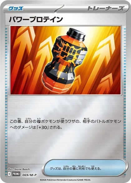 Premium Power Pro - 069/M-P (Mirror Holo), M-P Promotional Cards 069/M-P