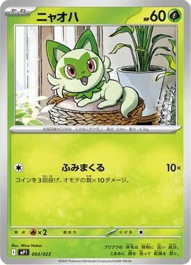 Sprigatito, MP1: Start Deck 100 Battle Collection CoroCiao Version 003/023