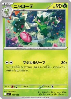Floragato, MP1: Start Deck 100 Battle Collection CoroCiao Version 004/023