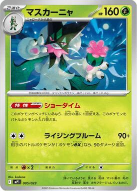 Meowscarada, MP1: Start Deck 100 Battle Collection CoroCiao Version 005/023