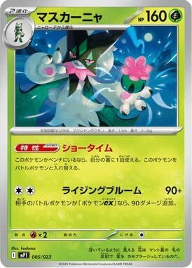 Meowscarada, MP1: Start Deck 100 Battle Collection CoroCiao Version 005/023