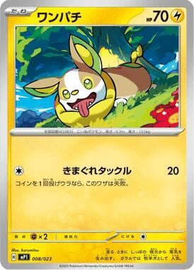 Yamper, MP1: Start Deck 100 Battle Collection CoroCiao Version 008/023