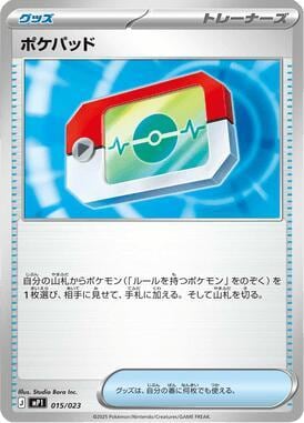 Poke Pad, MP1: Start Deck 100 Battle Collection CoroCiao Version 015/023