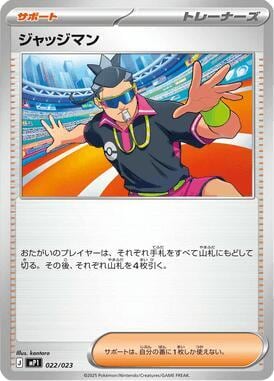Judge, MP1: Start Deck 100 Battle Collection CoroCiao Version 022/023