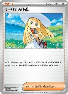 Lillie's Determination, MP1: Start Deck 100 Battle Collection CoroCiao Version 023/023