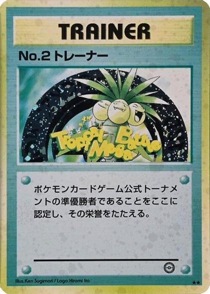No.2 Trainer (1999 Tropical Mega Battle), Player Placement Trainer Promos #679791