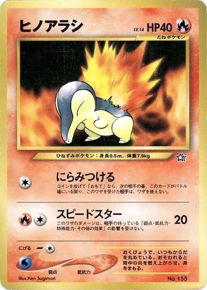 Cyndaquil, Neo Premium File 1 #607833