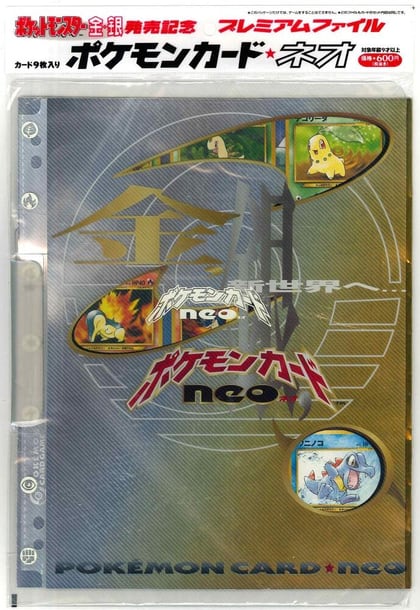 Neo Premium File 1, Neo Premium File 1 P703888