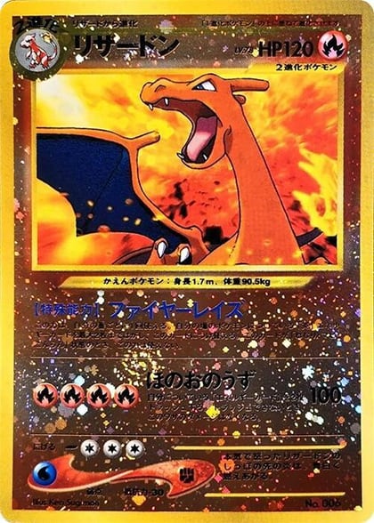 Charizard, Neo Premium File 2 #607840