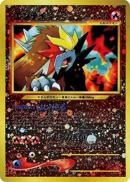 Entei, Neo Premium File 2 #607841