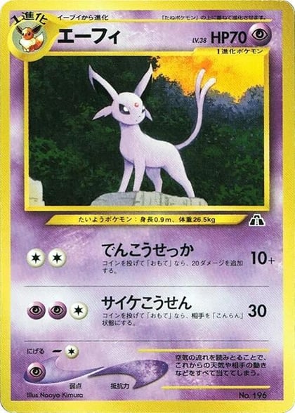Espeon, Neo Premium File 2 #607843