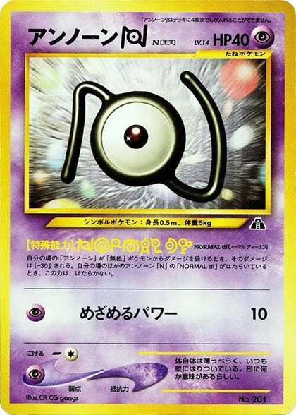 Unown N, Neo Premium File 2 #607845