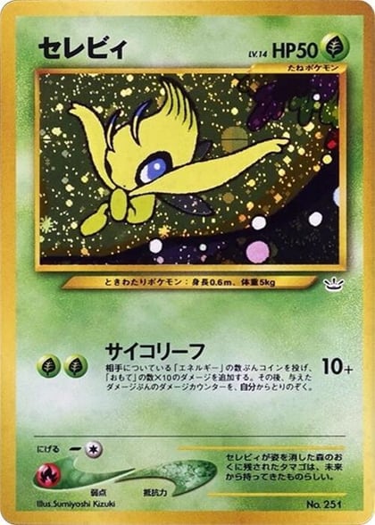 Celebi, Neo Premium File 3 #607897