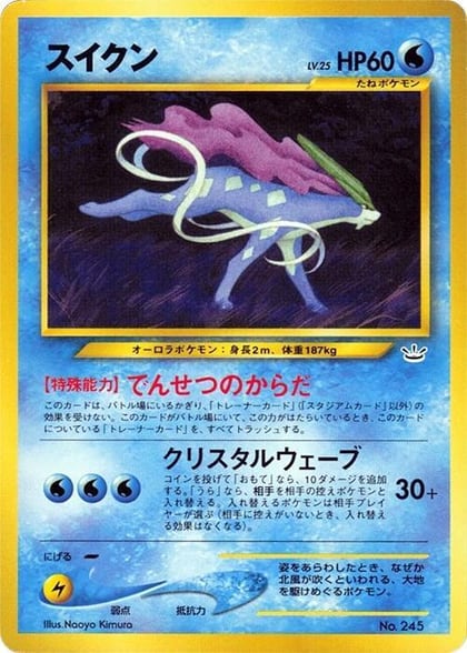 Suicune, Neo Premium File 3 #607899