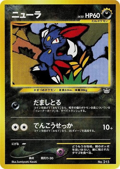 Sneasel, Neo Premium File 3 #607904
