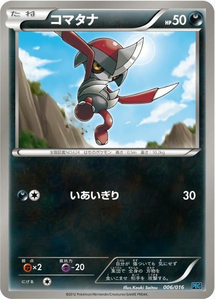Pawniard, Team Plasma Battle Gift Set 006/016