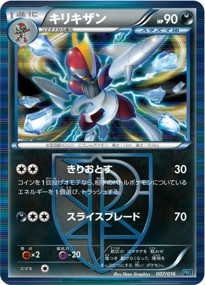 Bisharp (Team Plasma), Team Plasma Battle Gift Set 007/016