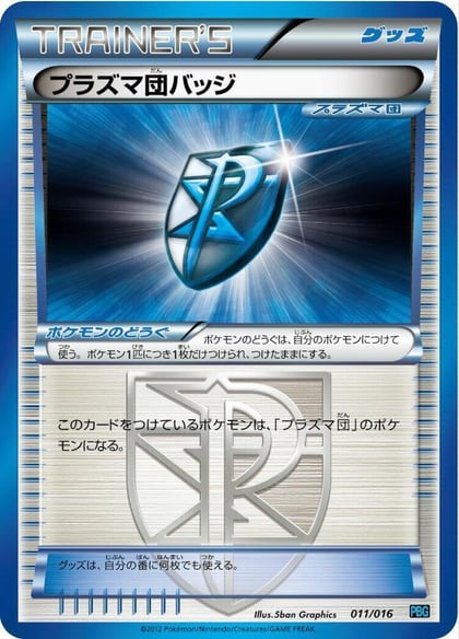 Team Plasma Badge, Team Plasma Battle Gift Set 011/016