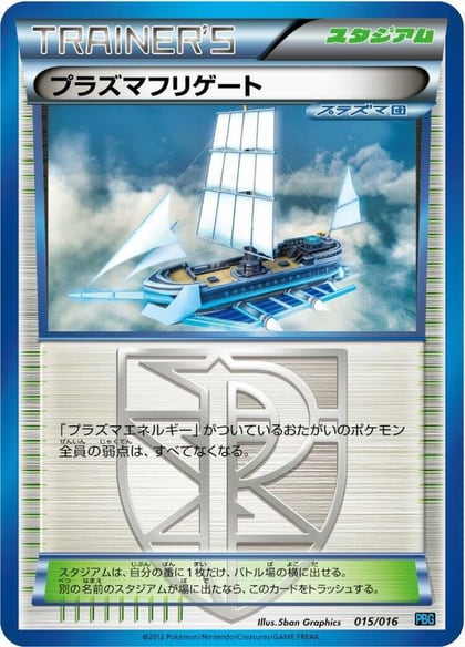 Plasma Frigate, Team Plasma Battle Gift Set 015/016