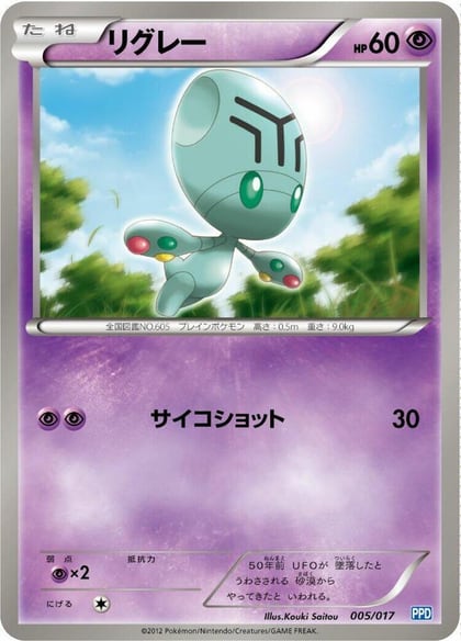 Elgyem, Team Plasma's Powered Half Deck 005/017