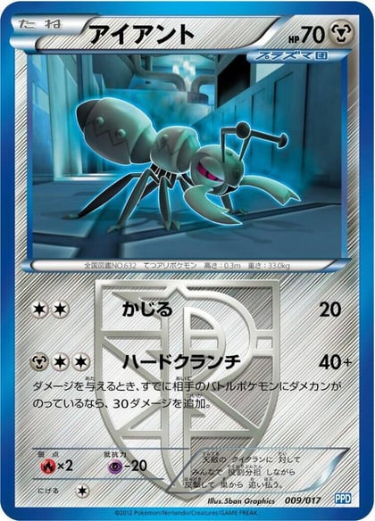Durant (Team Plasma), Team Plasma's Powered Half Deck 009/017