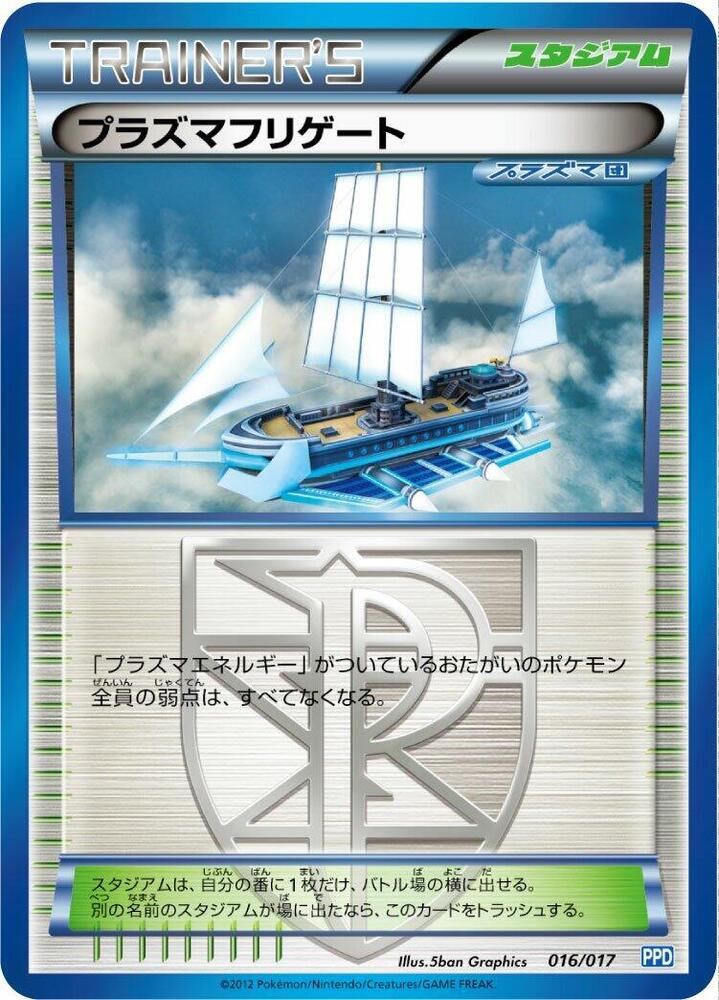 Plasma Frigate, Team Plasma's Powered Half Deck 016/017