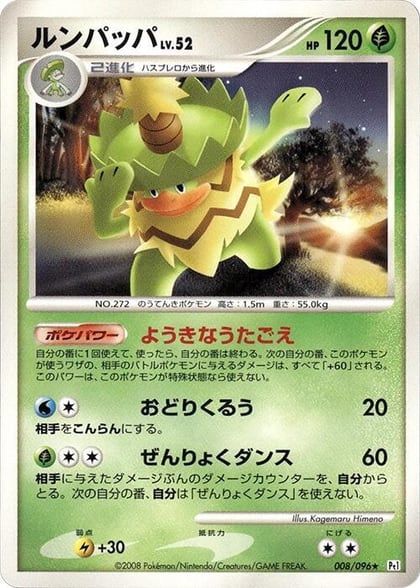 Ludicolo, Pt1: Galactic's Conquest 008/096