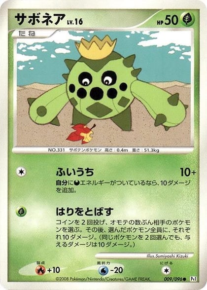 Cacnea, Pt1: Galactic's Conquest 009/096