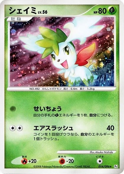 Shaymin, Pt1: Galactic's Conquest 014/096