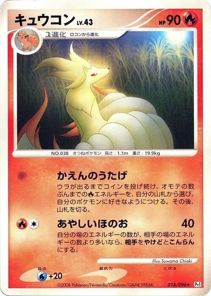Ninetales, Pt1: Galactic's Conquest 018/096