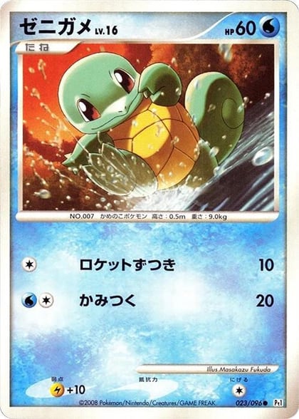 Squirtle, Pt1: Galactic's Conquest 023/096