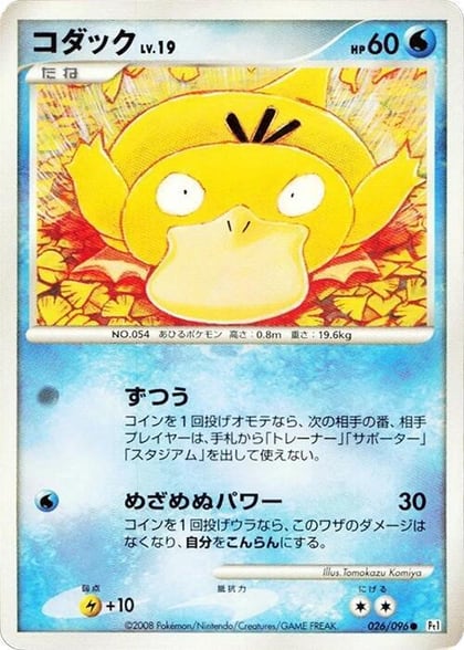 Psyduck, Pt1: Galactic's Conquest 026/096