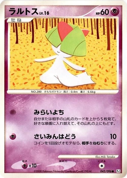 Ralts, Pt1: Galactic's Conquest 043/096